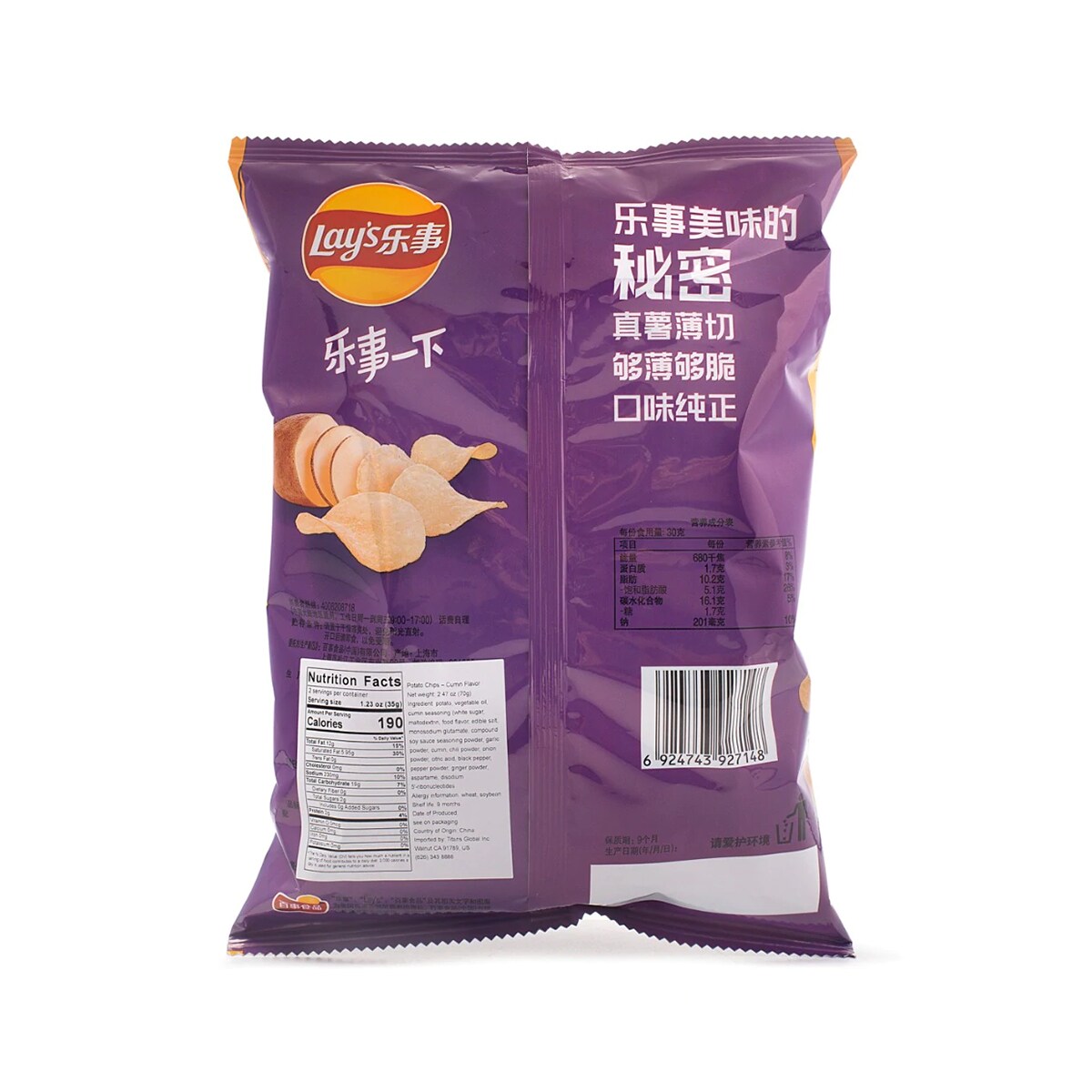 Lay's Roasted Cumin Lamb Skewer Flavour, 70g