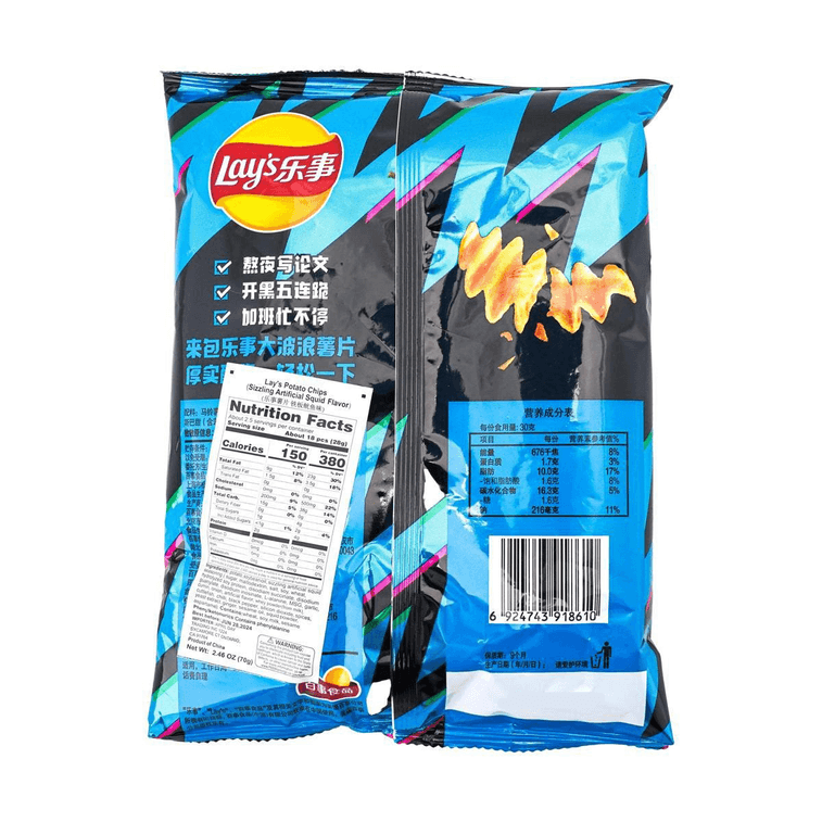 Lay's Wavy Saveur Calmar Grillé, 70g