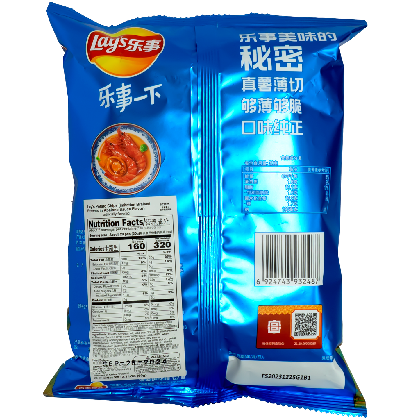 Sauce aux ormeaux de Lay's, saveur crevettes, 60 g