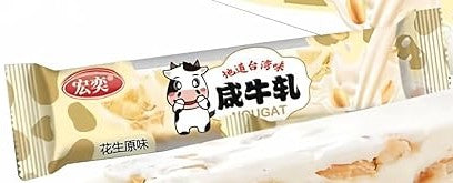 Bonbons au nougat Hongyi, saveur cacahuète, 15 g