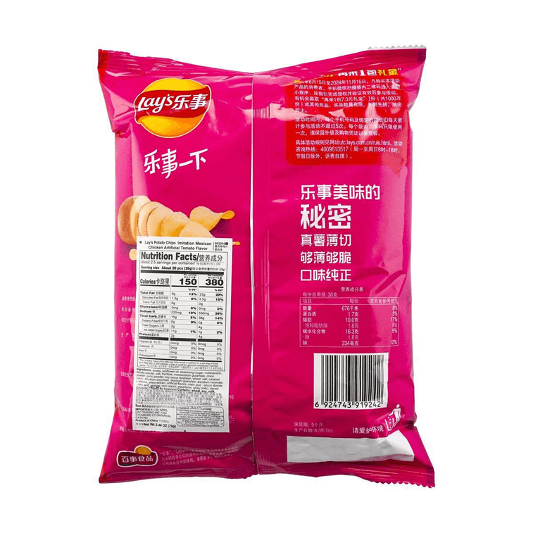 Lay's Mexican Tomato Chicken Flavour, 70g